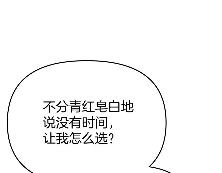 第50话 (加更)再度轮回 第46页