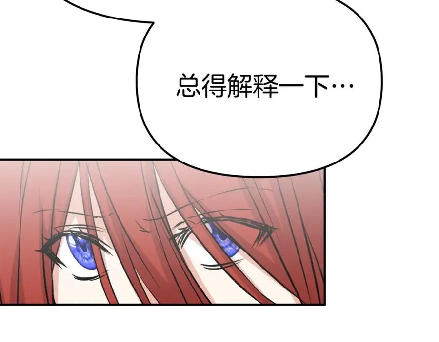 第50话 (加更)再度轮回 第47页