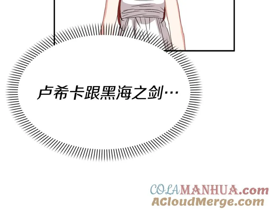 第50话 (加更)再度轮回 第53页