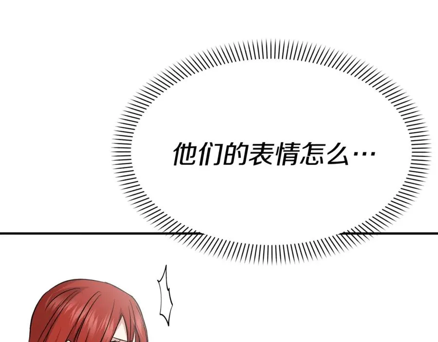 第50话 (加更)再度轮回 第54页