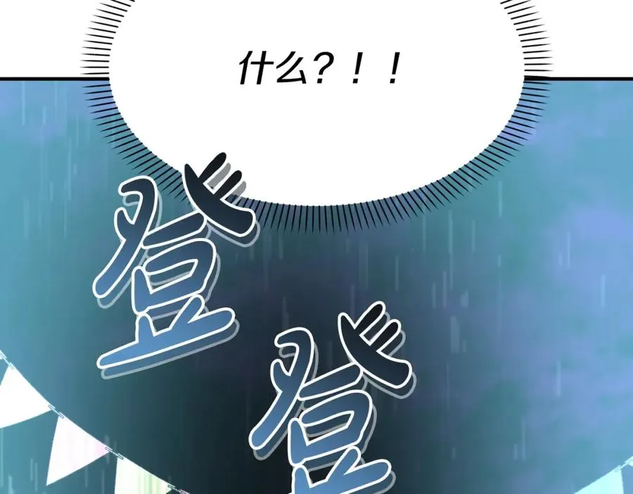 第50话 (加更)再度轮回 第58页
