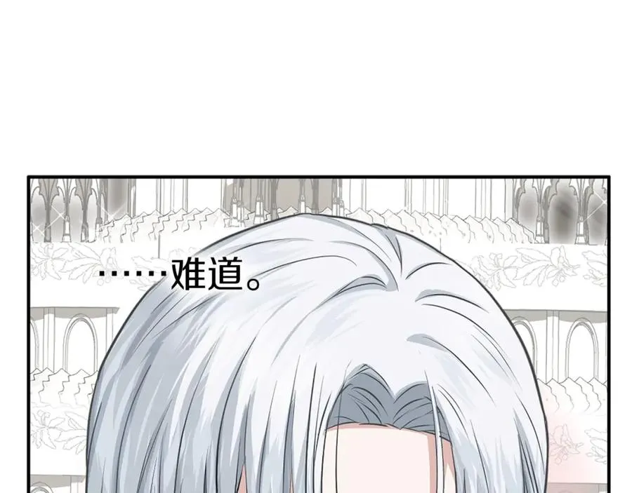 第50话 (加更)再度轮回 第64页