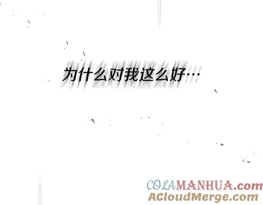 第50话 (加更)再度轮回 第69页