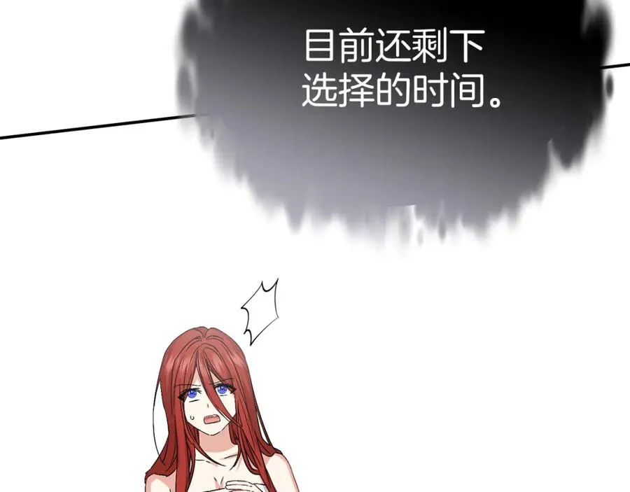 第50话 (加更)再度轮回 第71页