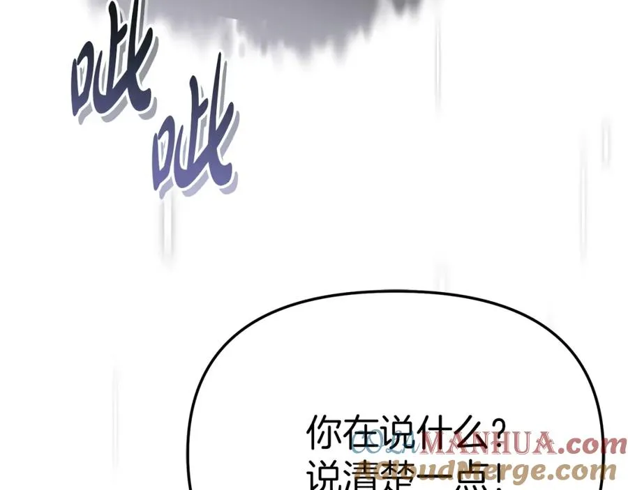 第50话 (加更)再度轮回 第73页