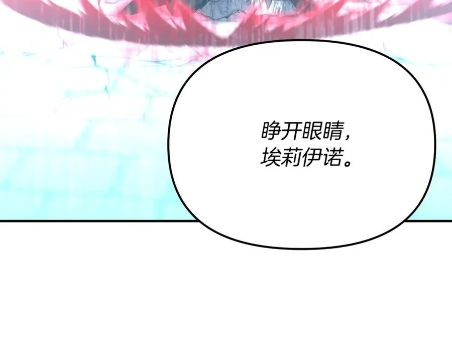 第50话 (加更)再度轮回 第83页