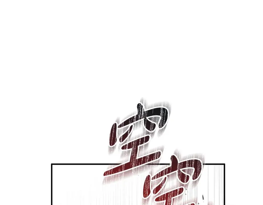 第50话 (加更)再度轮回 第84页