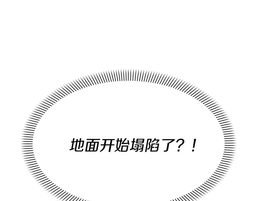 第50话 (加更)再度轮回 第88页