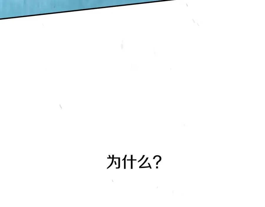 第50话 (加更)再度轮回 第91页