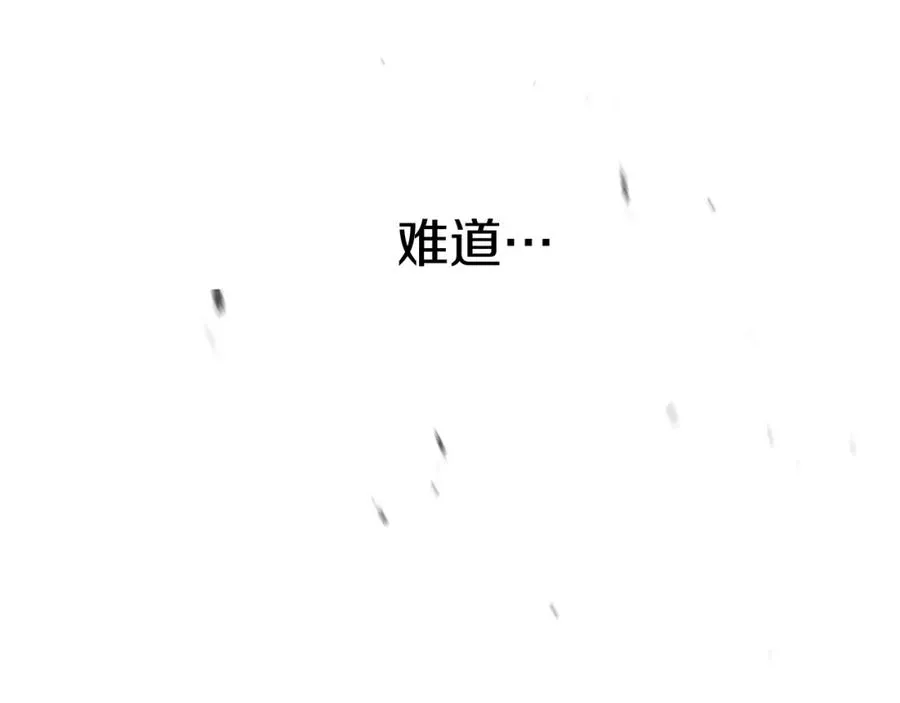 第50话 (加更)再度轮回 第95页