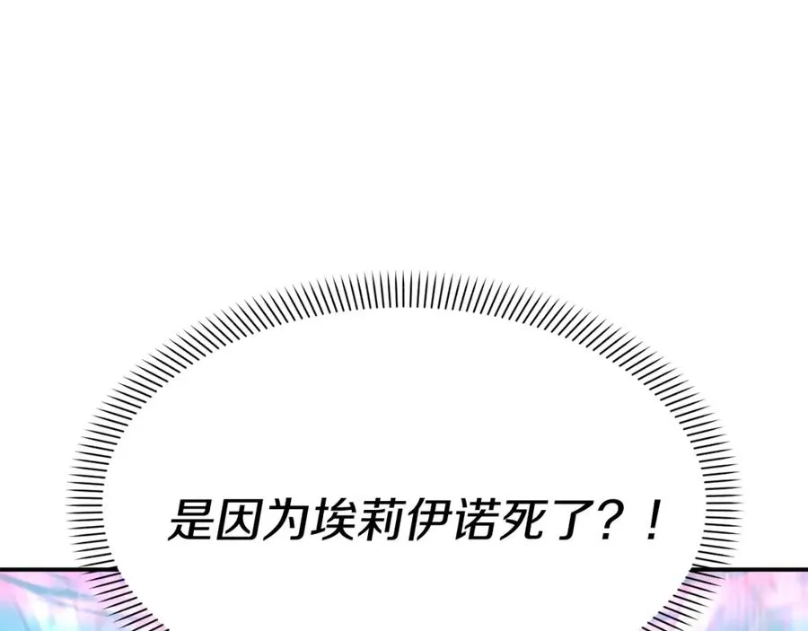 第50话 (加更)再度轮回 第96页