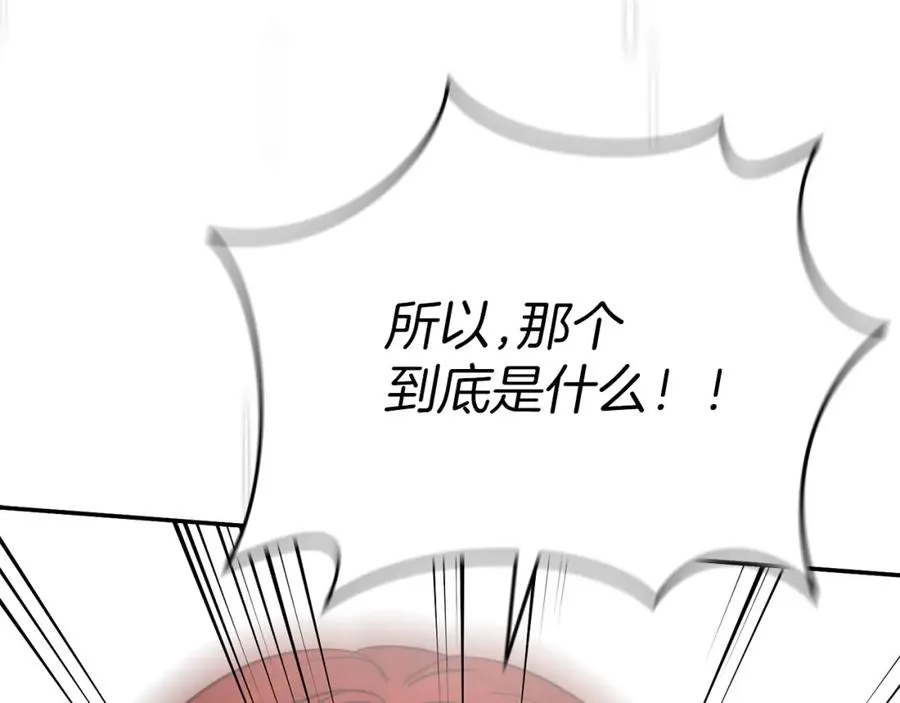第50话 (加更)再度轮回 第107页