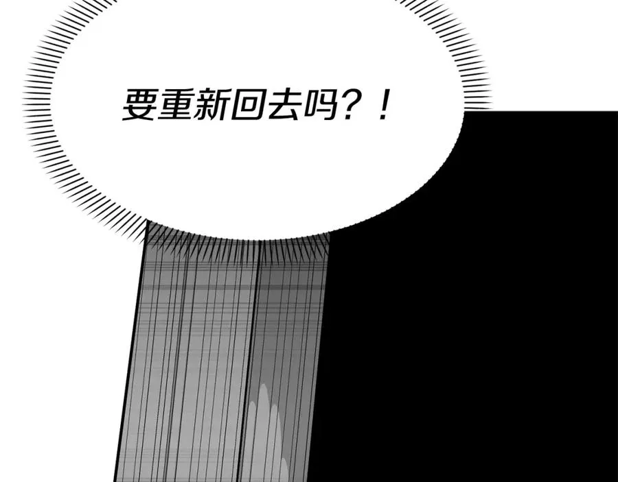 第50话 (加更)再度轮回 第116页