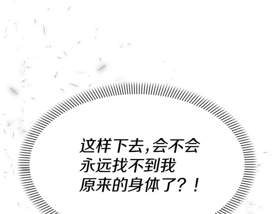 第50话 (加更)再度轮回 第118页