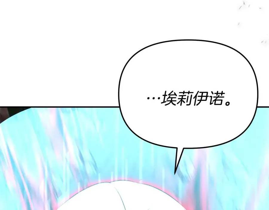 第50话 (加更)再度轮回 第120页