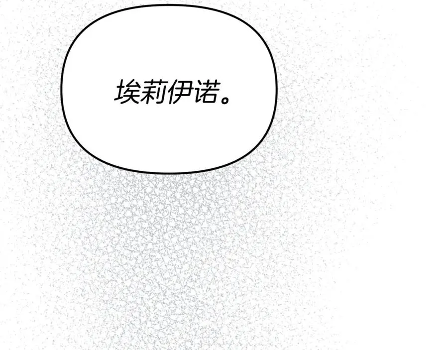 第50话 (加更)再度轮回 第123页