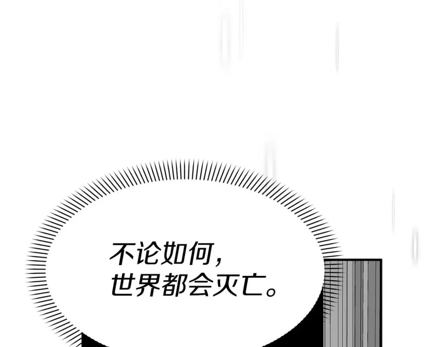 第50话 (加更)再度轮回 第131页