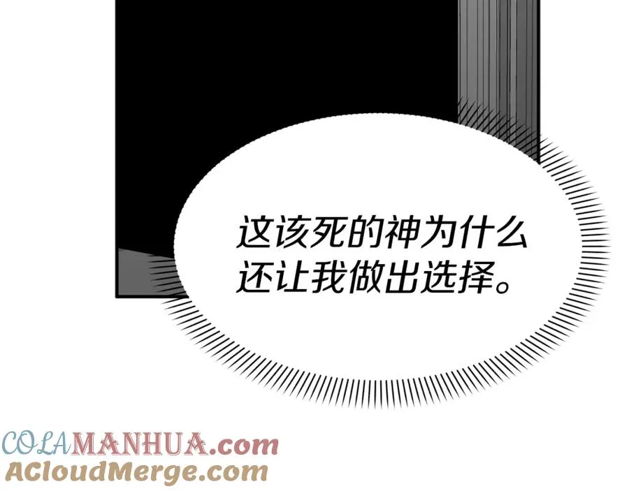 第50话 (加更)再度轮回 第133页