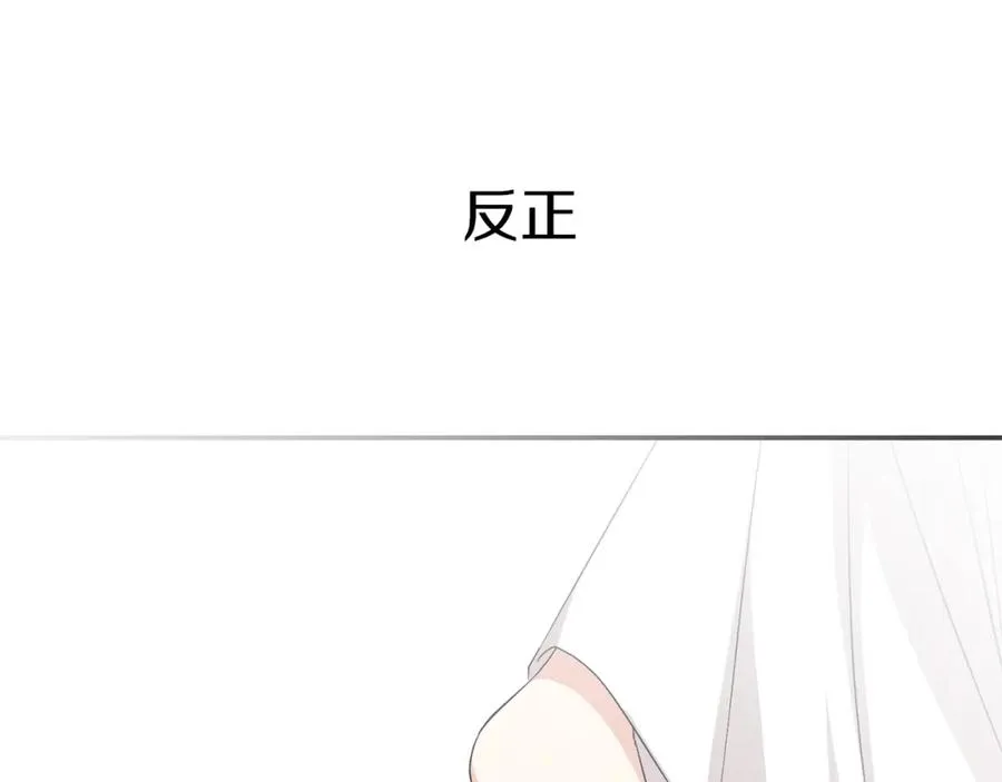 第50话 (加更)再度轮回 第134页
