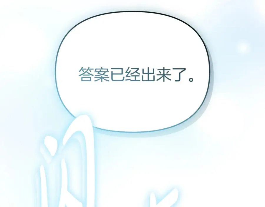 第50话 (加更)再度轮回 第136页