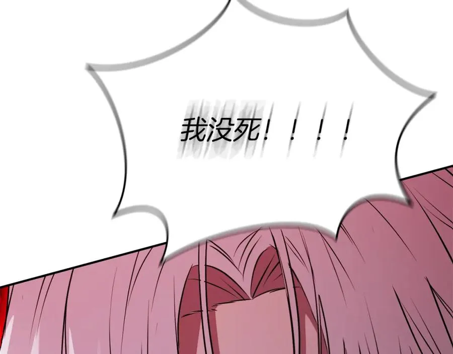 第50话 (加更)再度轮回 第150页
