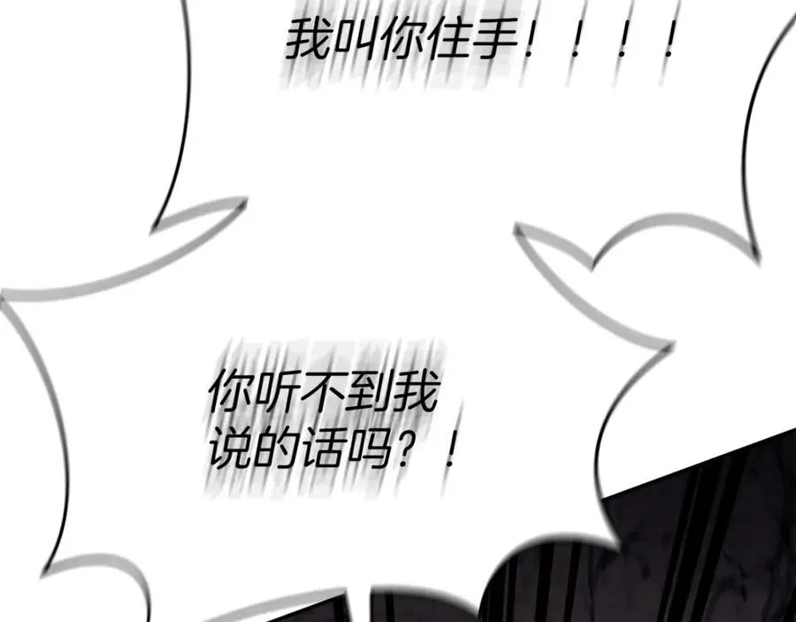 第50话 (加更)再度轮回 第154页