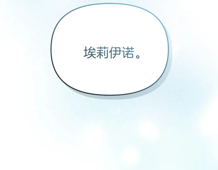 第50话 (加更)再度轮回 第168页