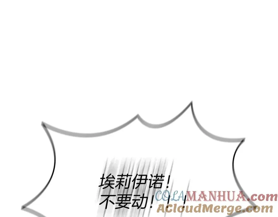 第51话 变强的欲望 第5页