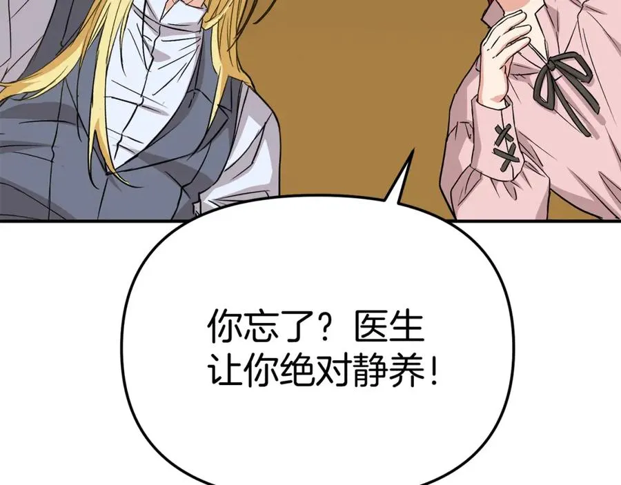 第51话 变强的欲望 第8页