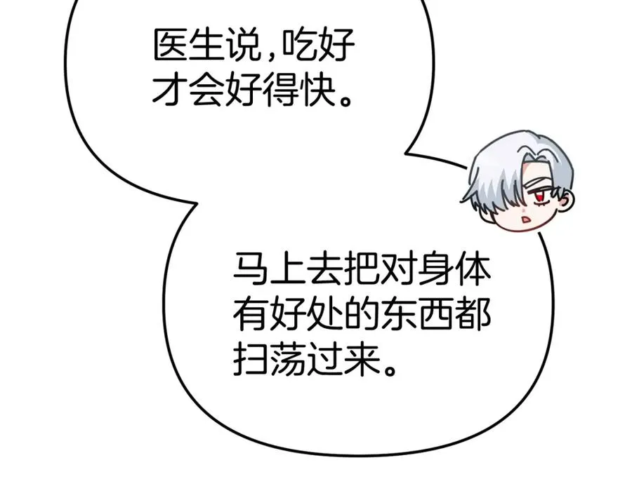 第51话 变强的欲望 第11页
