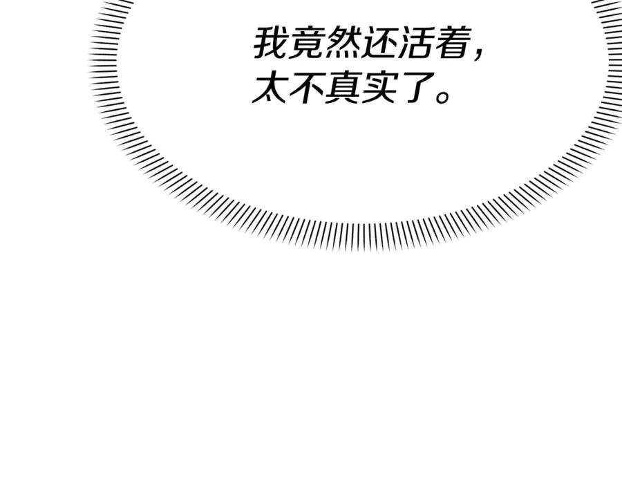 第51话 变强的欲望 第15页