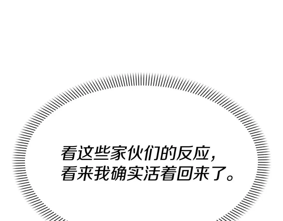 第51话 变强的欲望 第16页