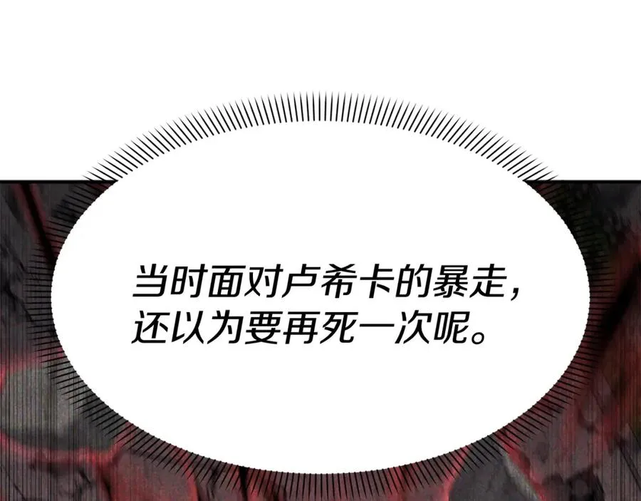 第51话 变强的欲望 第19页