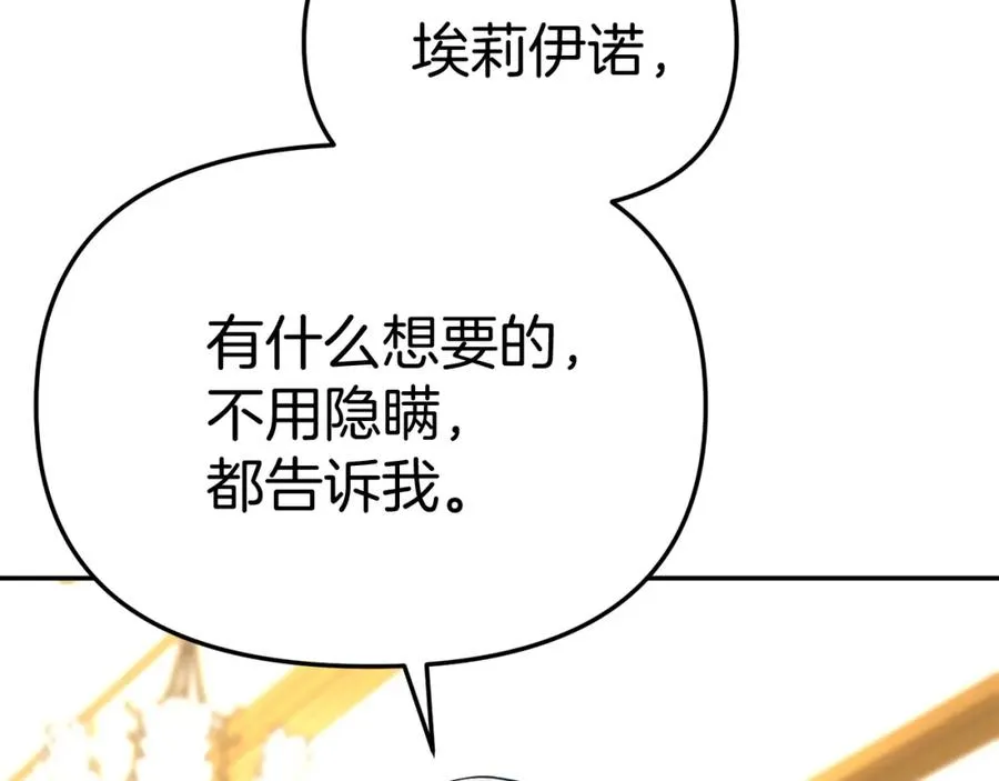 第51话 变强的欲望 第23页