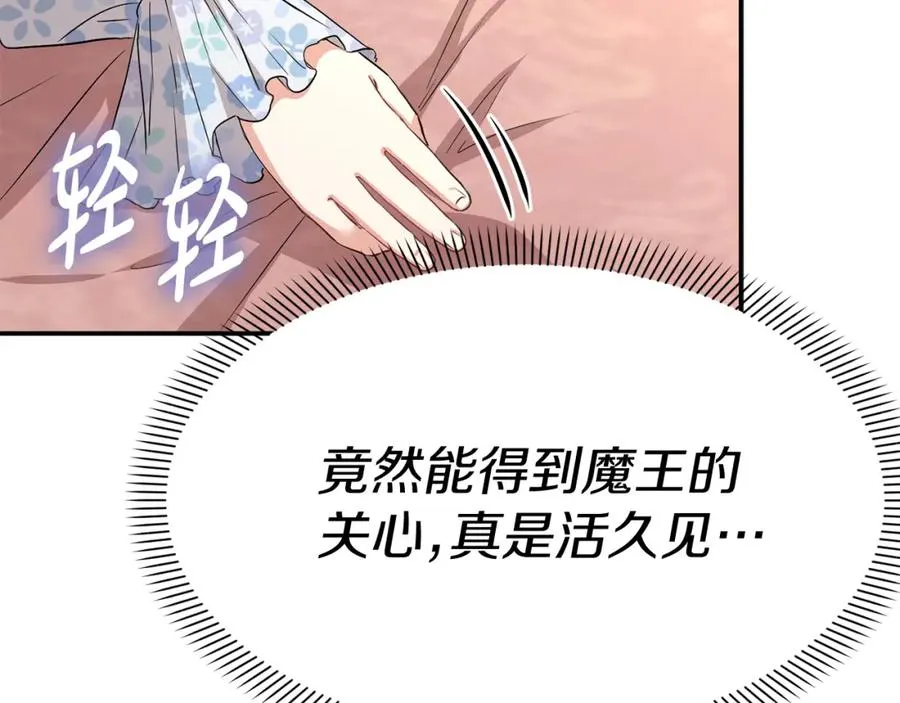 第51话 变强的欲望 第27页