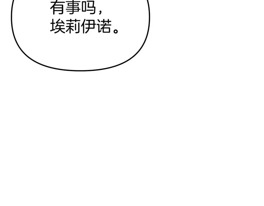 第51话 变强的欲望 第31页
