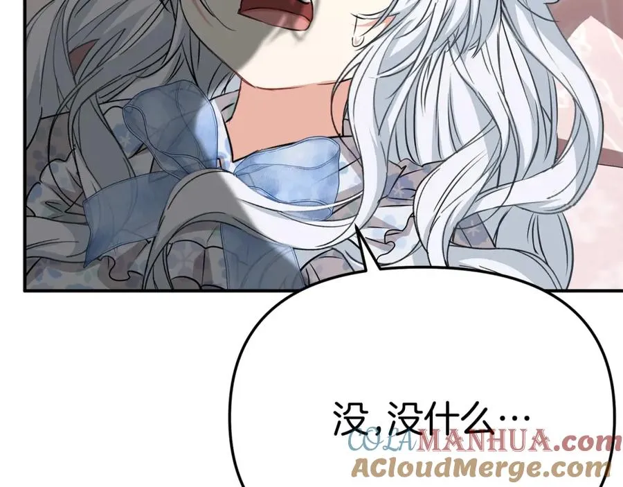 第51话 变强的欲望 第33页