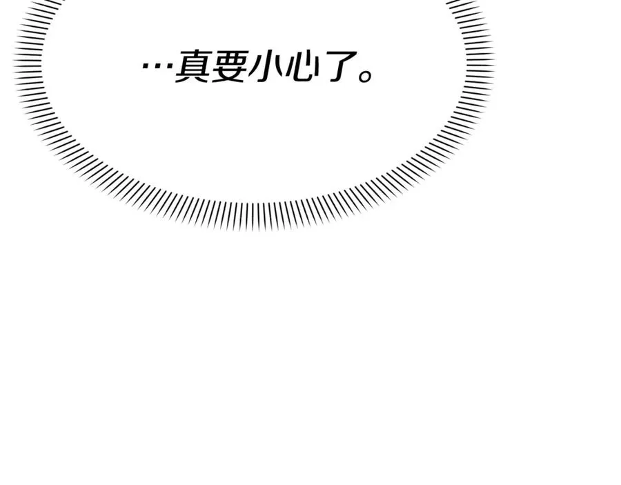第51话 变强的欲望 第35页