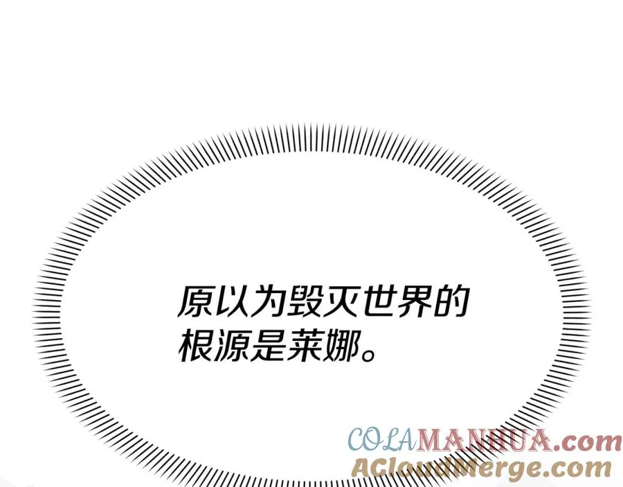 第51话 变强的欲望 第37页