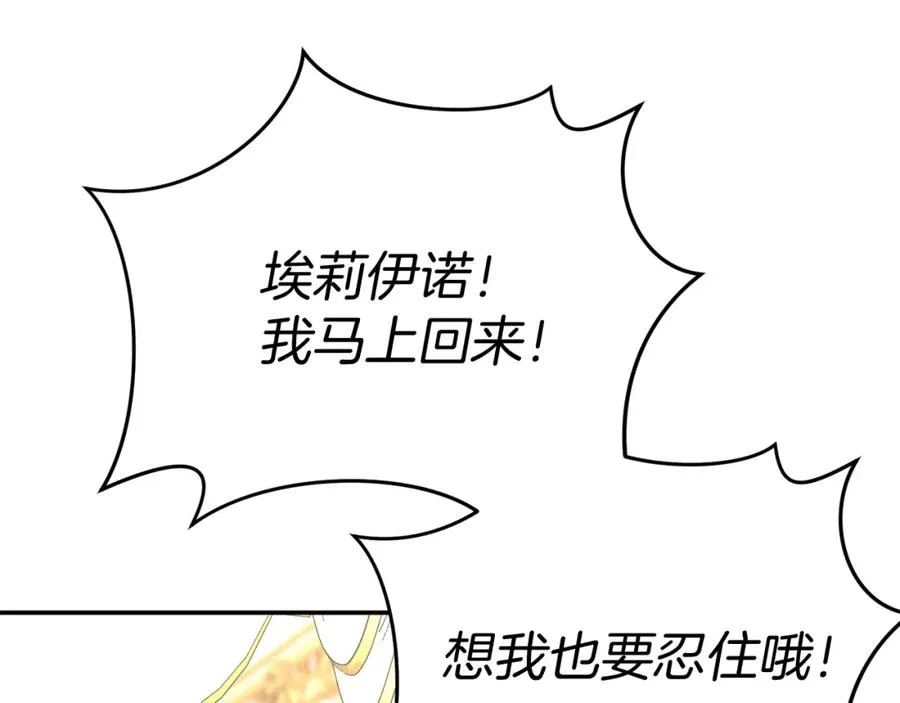 第51话 变强的欲望 第46页