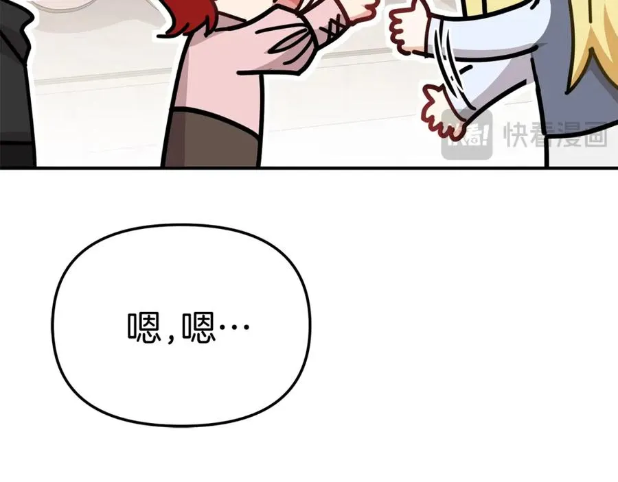 第51话 变强的欲望 第48页