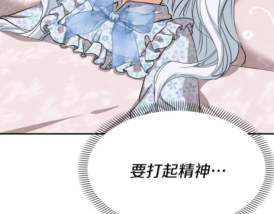 第51话 变强的欲望 第51页