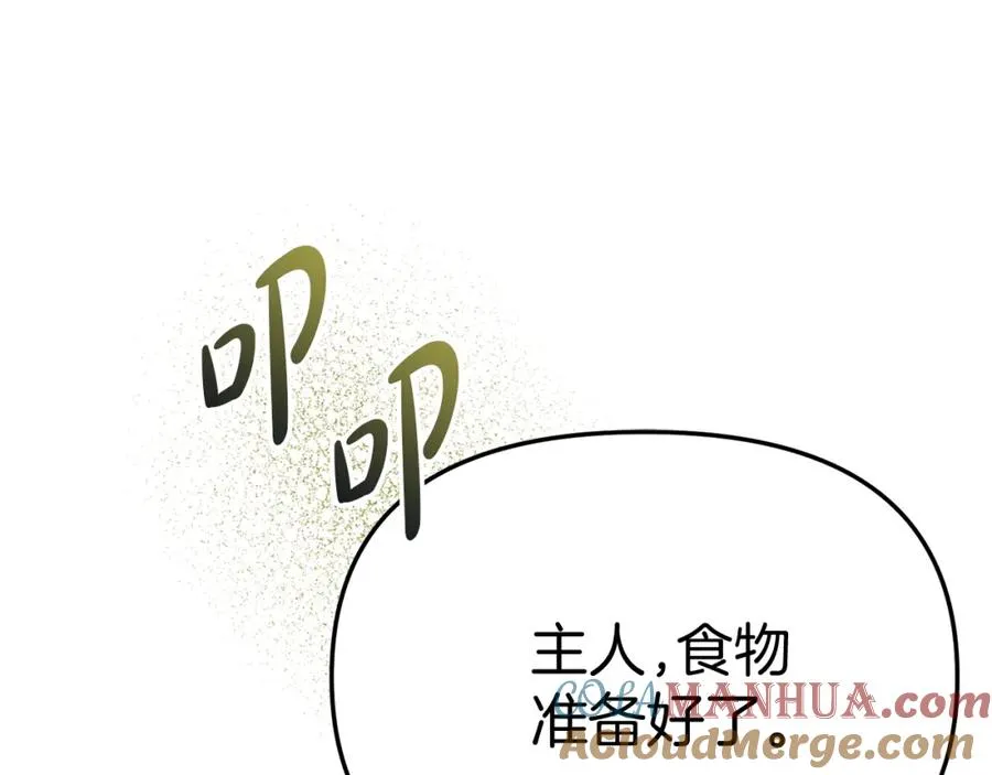 第51话 变强的欲望 第53页