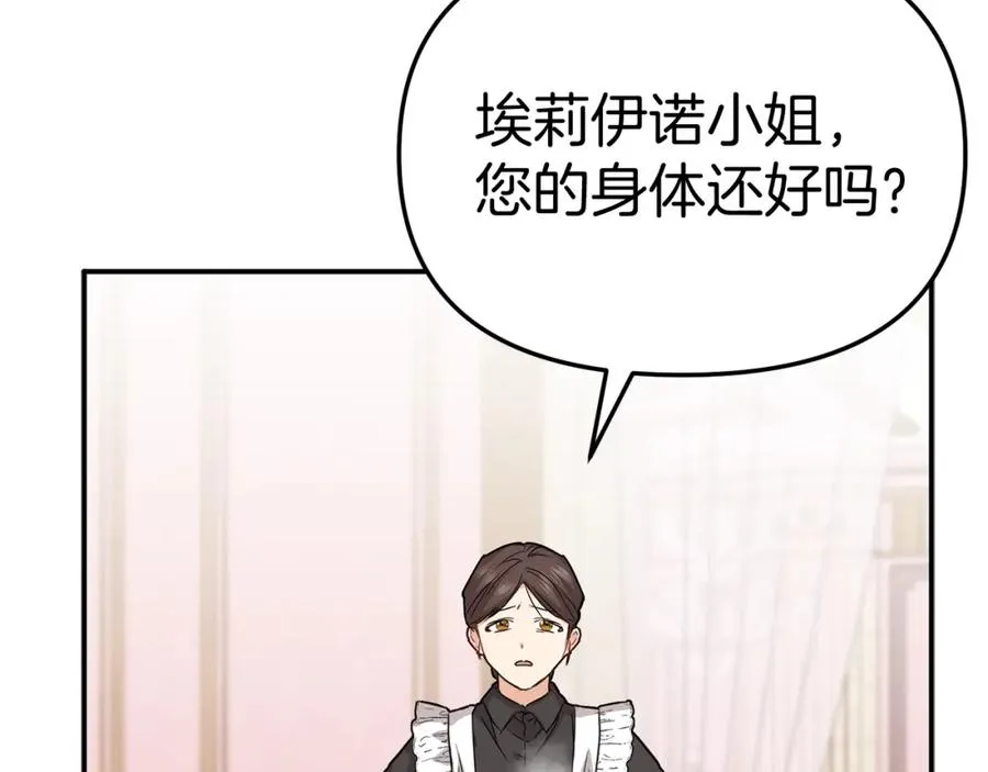 第51话 变强的欲望 第58页