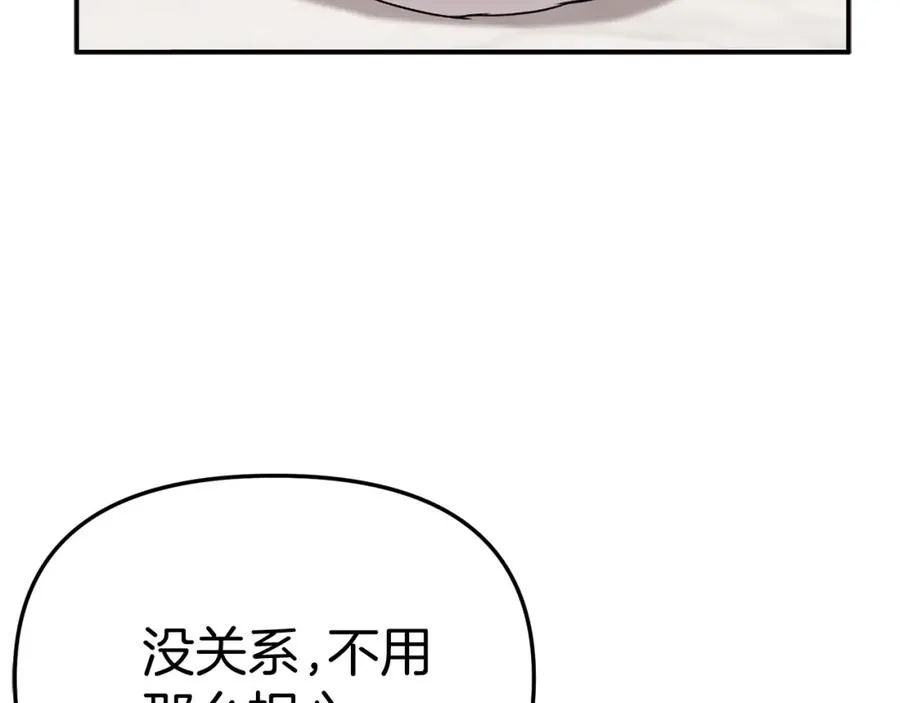 第51话 变强的欲望 第60页