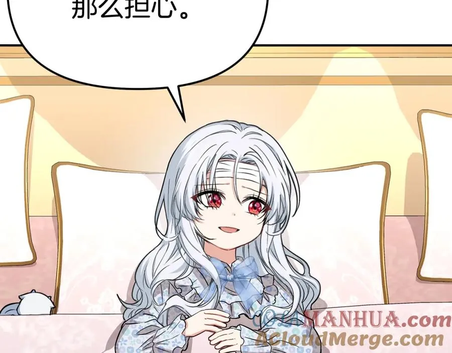 第51话 变强的欲望 第61页