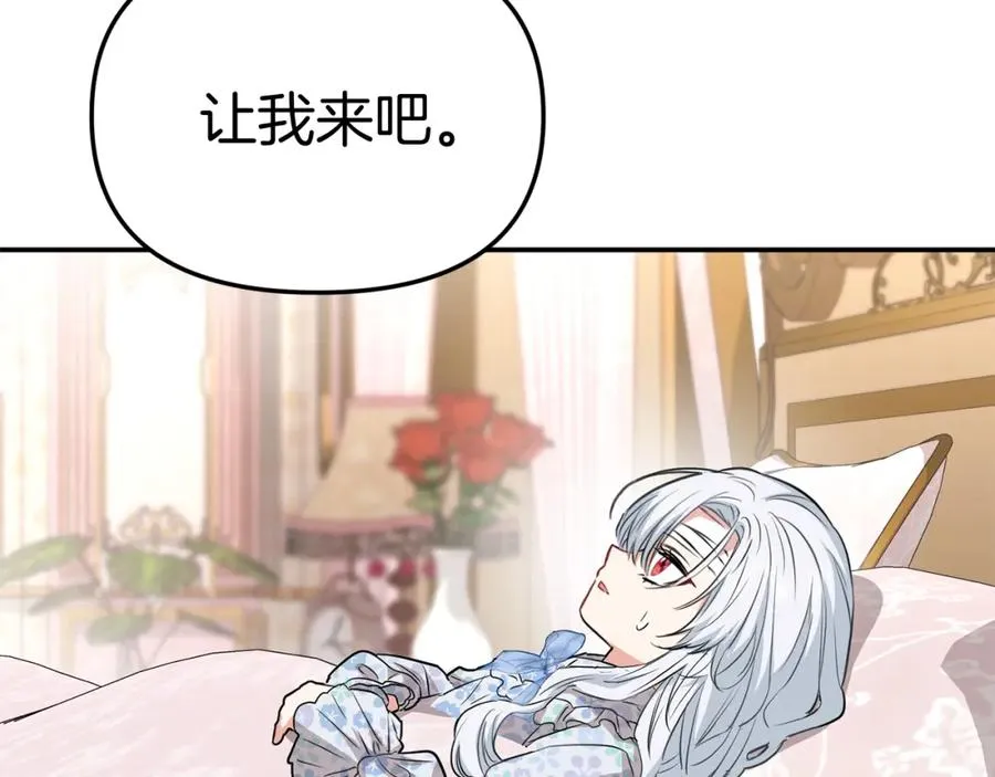 第51话 变强的欲望 第63页