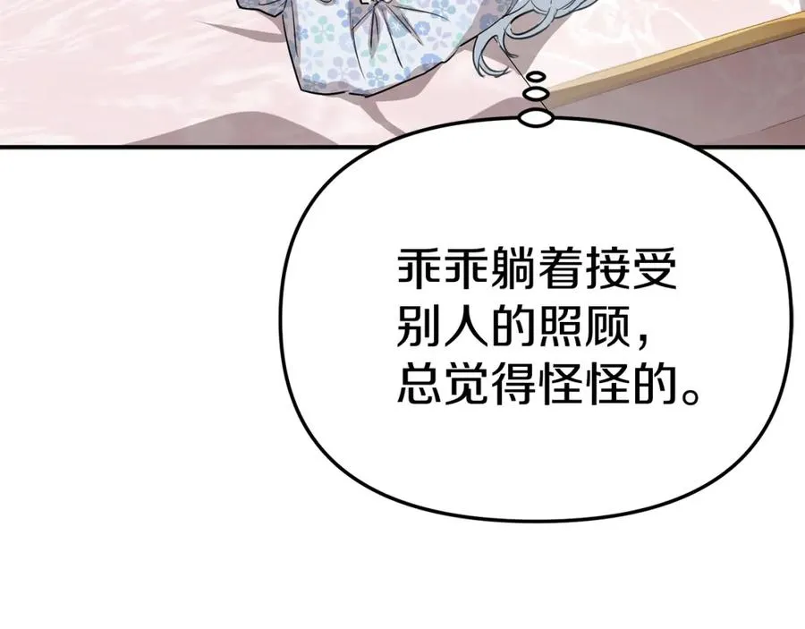 第51话 变强的欲望 第64页