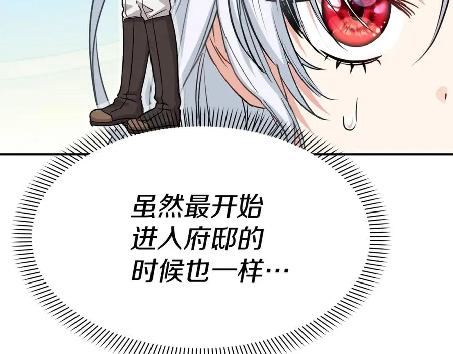 第51话 变强的欲望 第68页
