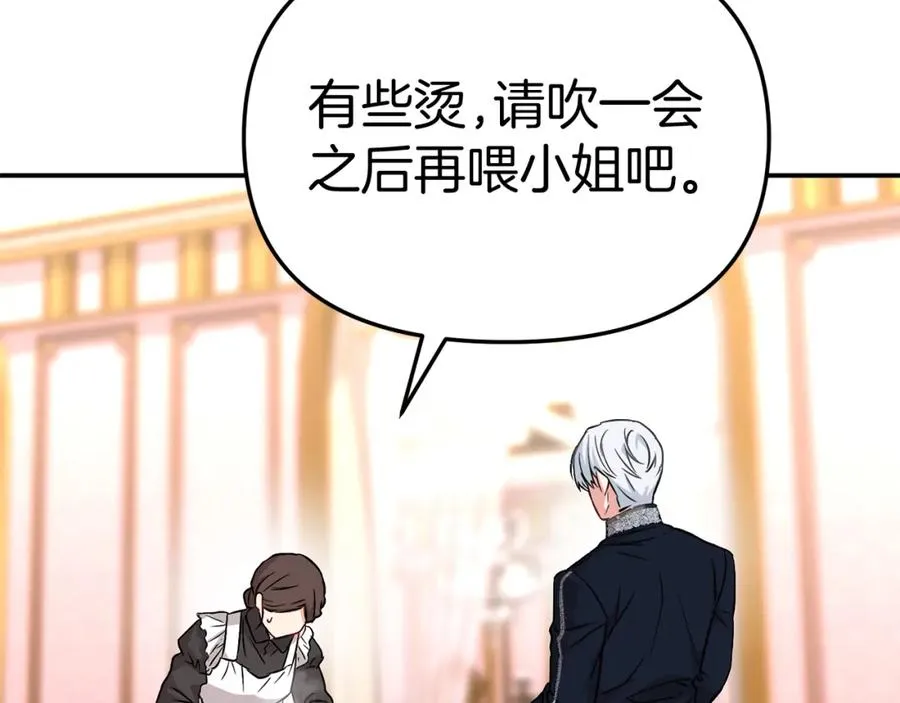 第51话 变强的欲望 第70页